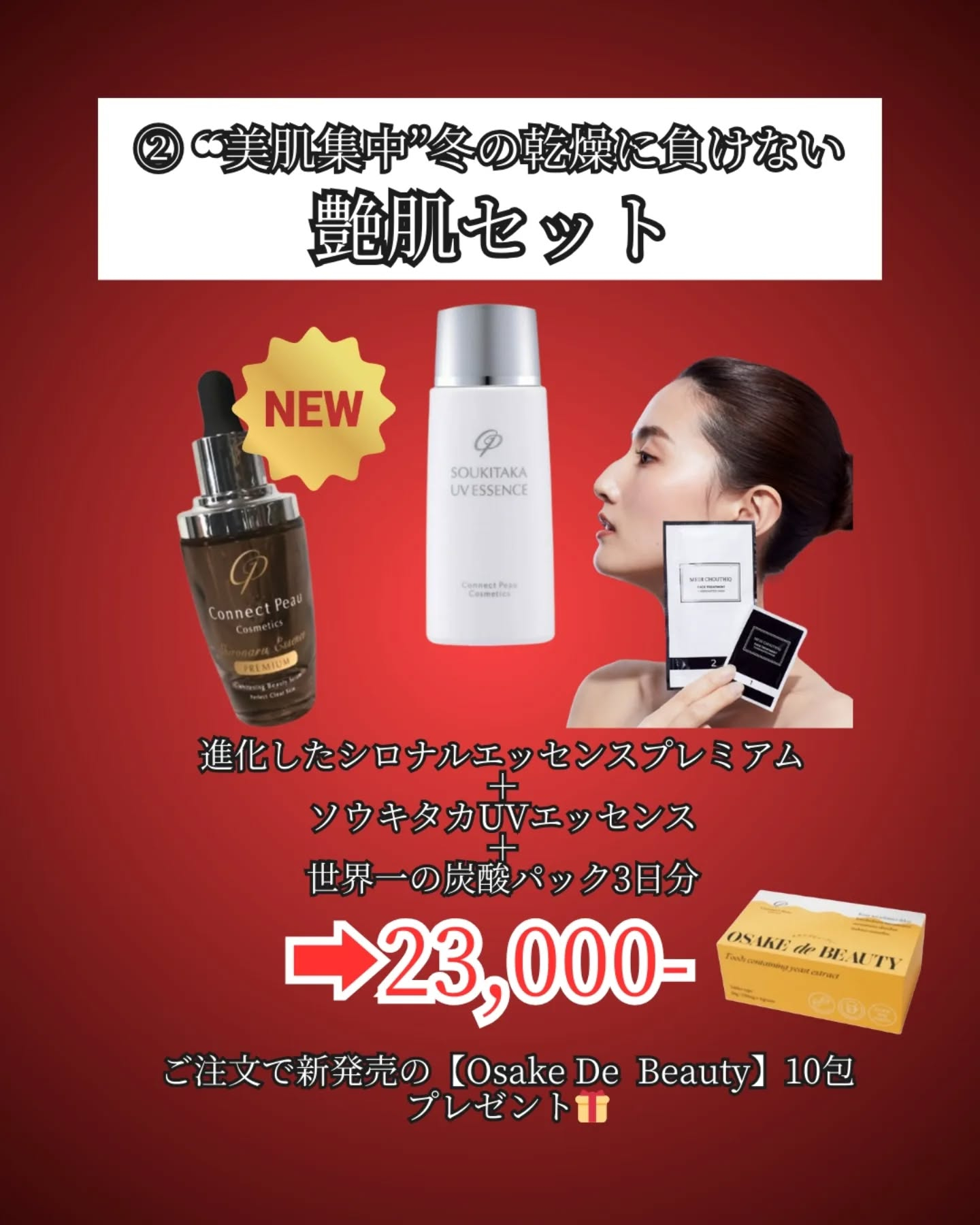 ＼12/12 12:00〜スタート／