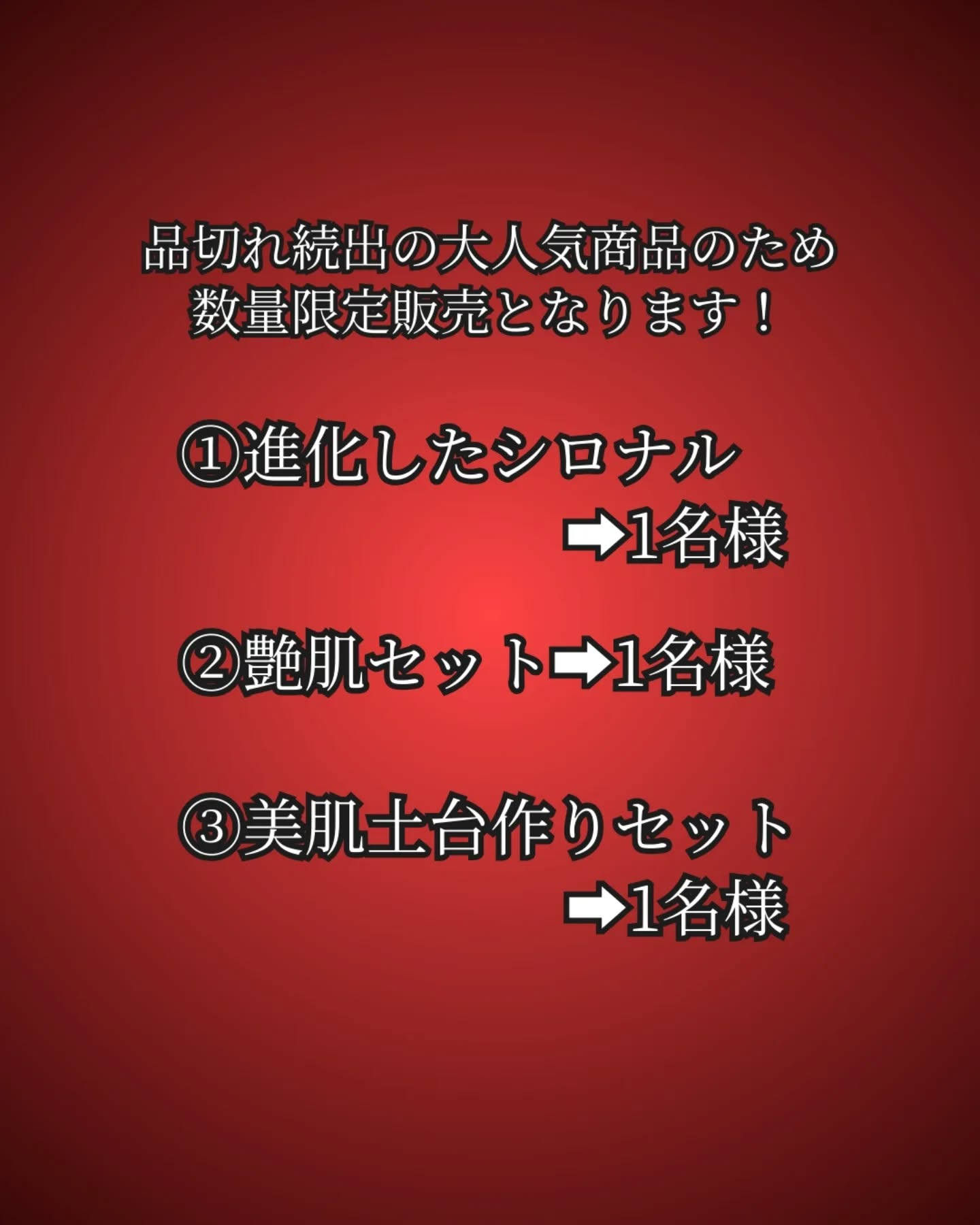 ＼12/12 12:00〜スタート／