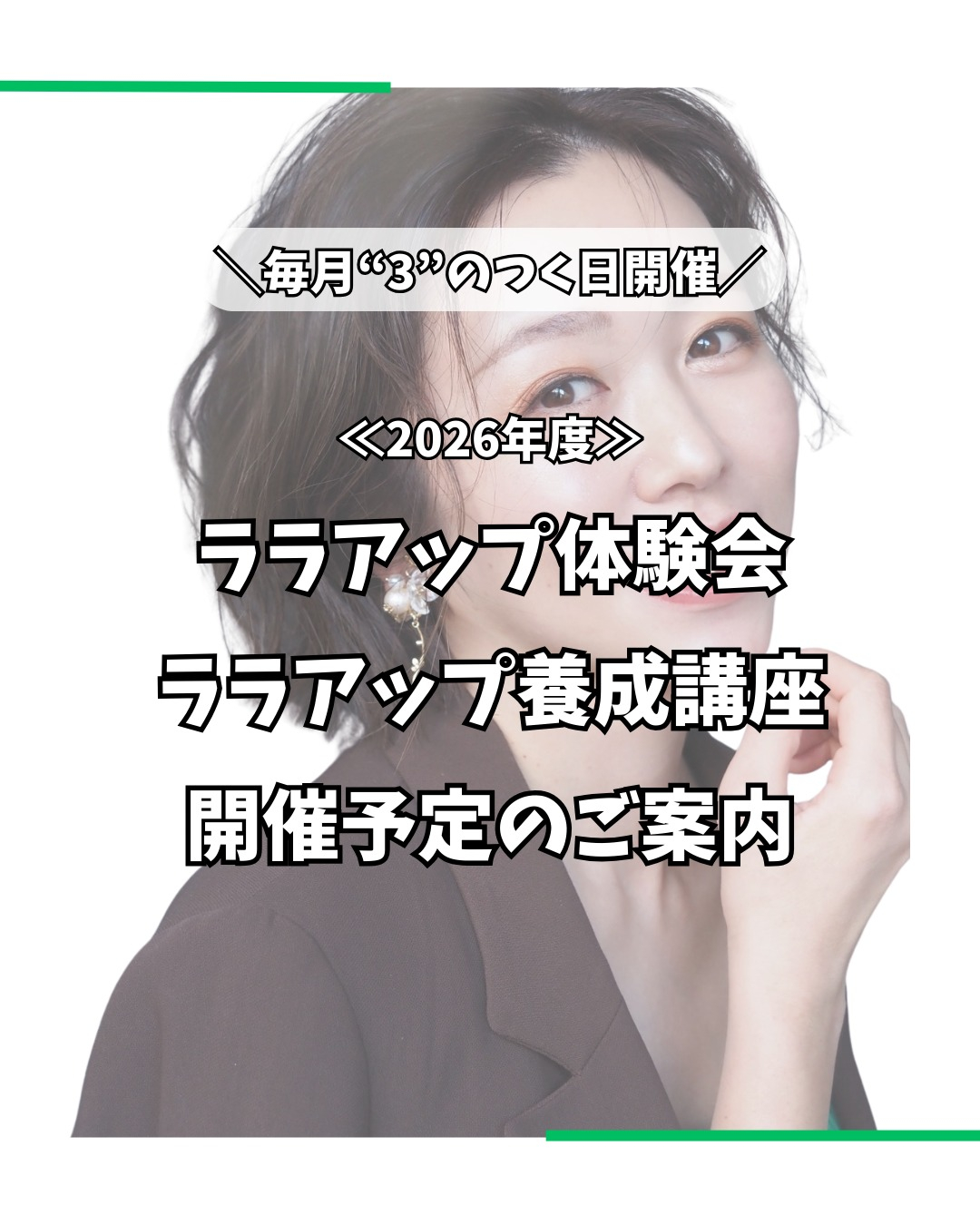 ＼2026年度開催予定／