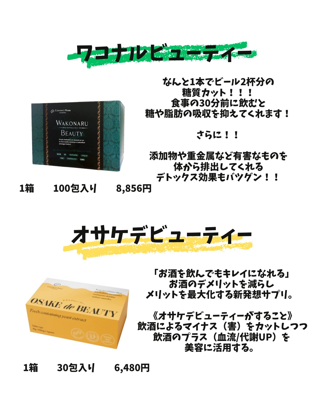 ＼年末年始これで乗り切る／