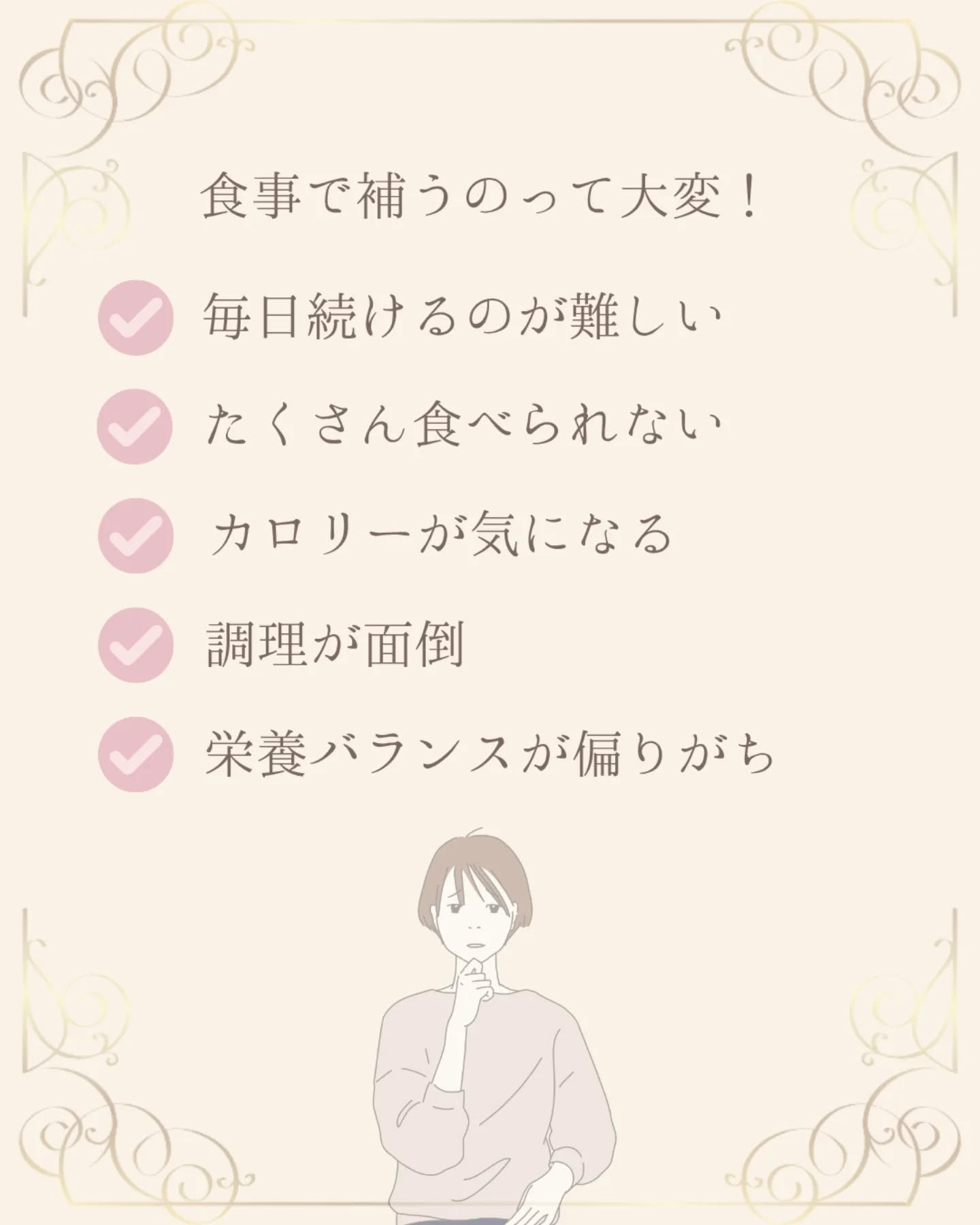 ＼タンパク質と鉄分は最強コンビ💡／