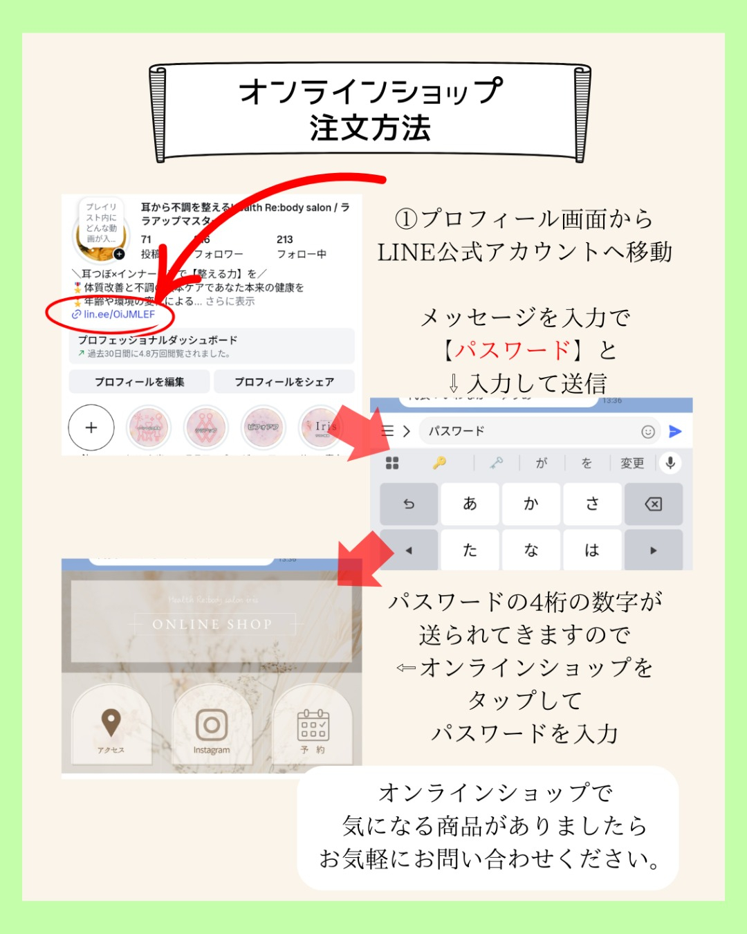 ＼オンラインショップOPEN中✨／