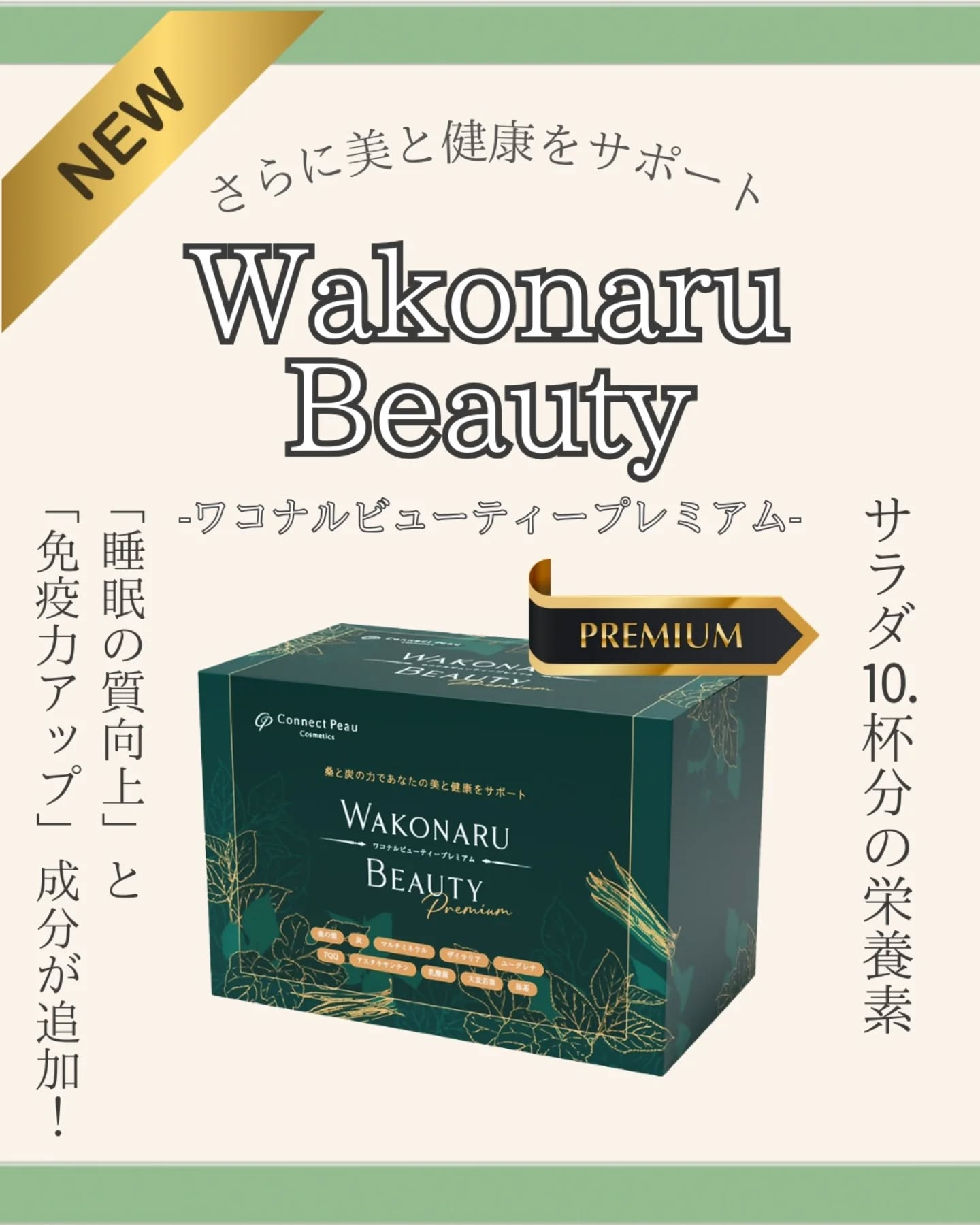 \ さらなる進化を遂げた/