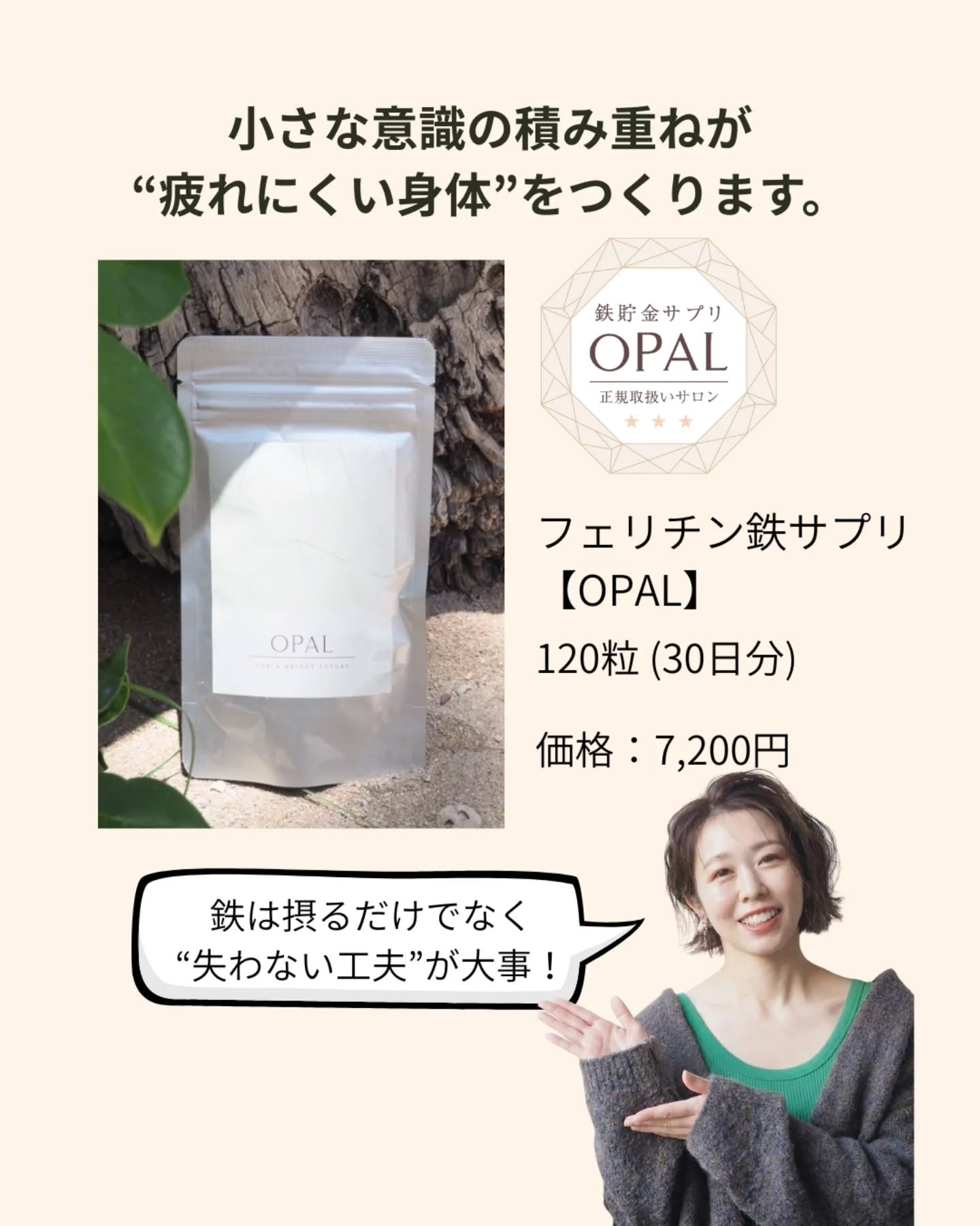 ちゃんと鉄を摂っているのに、