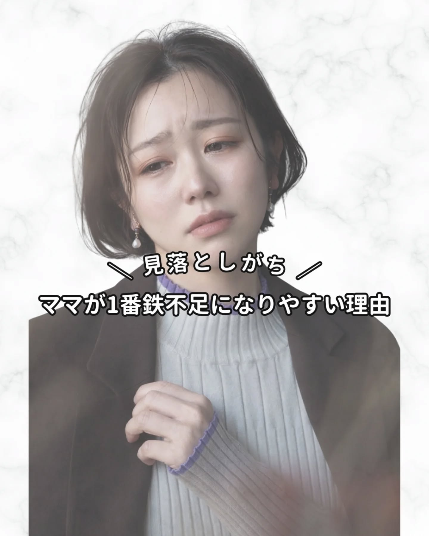 その不調の原因知ってる?