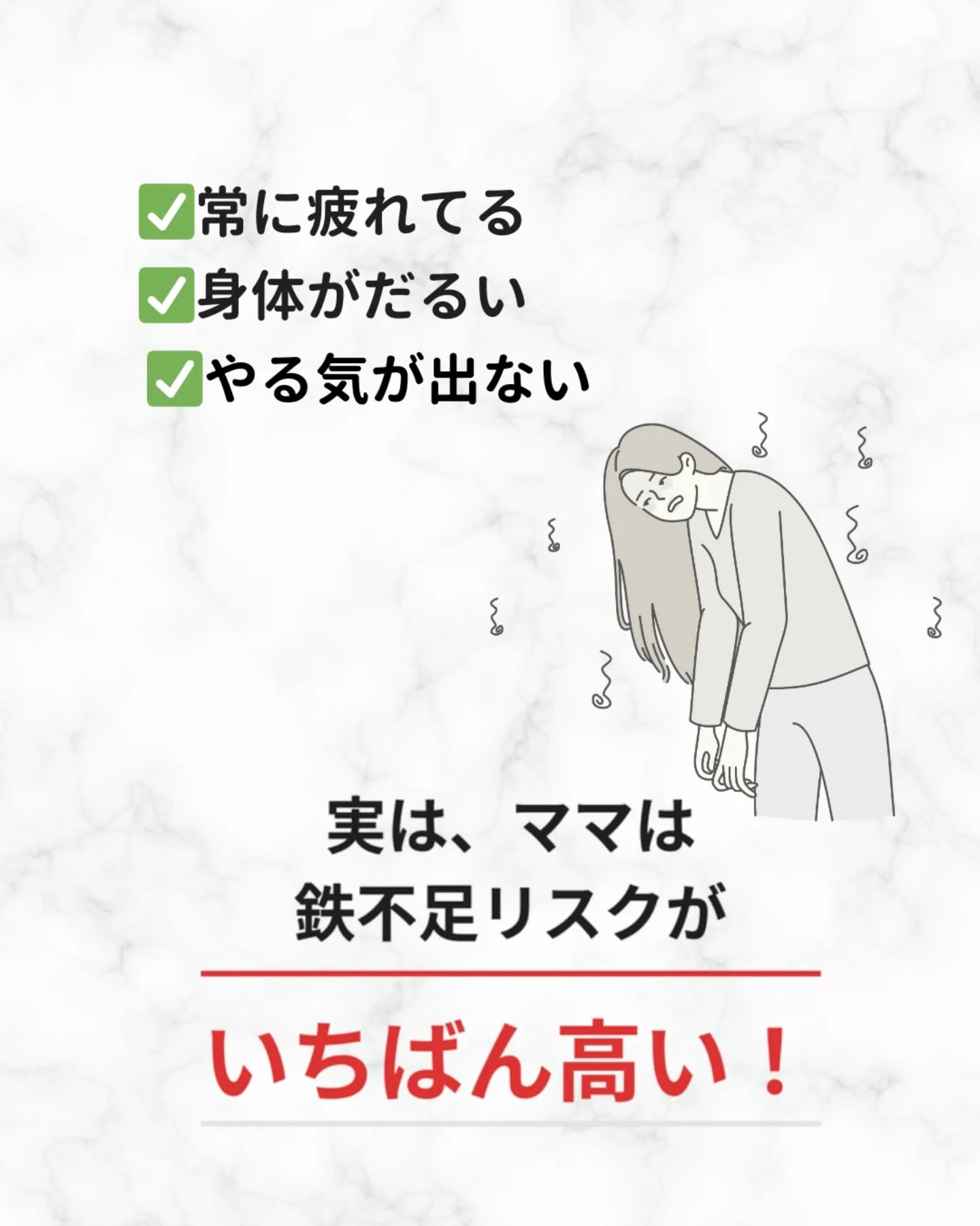 その不調の原因知ってる？