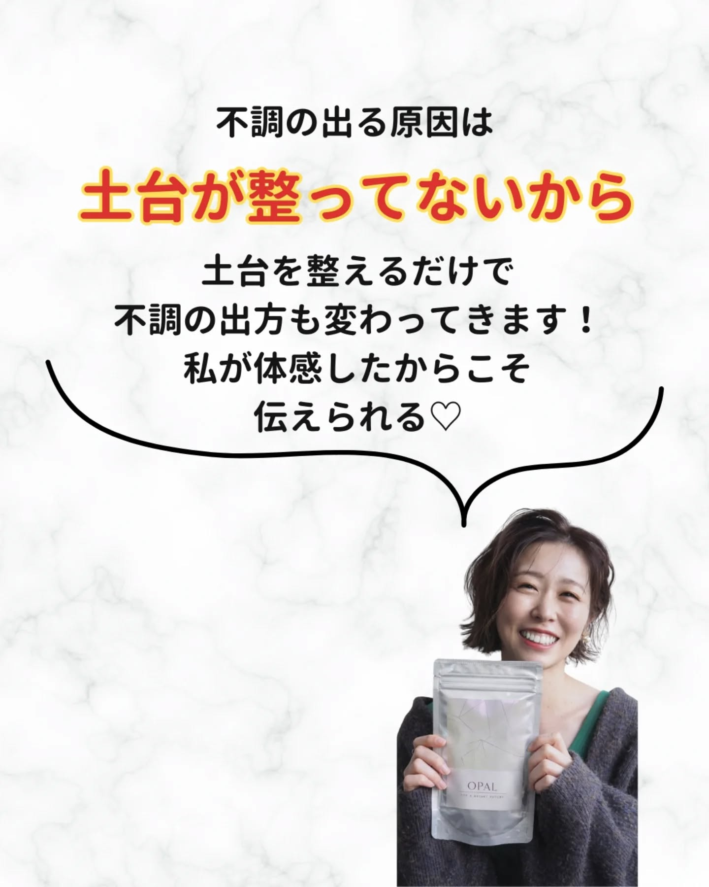 その不調の原因知ってる？