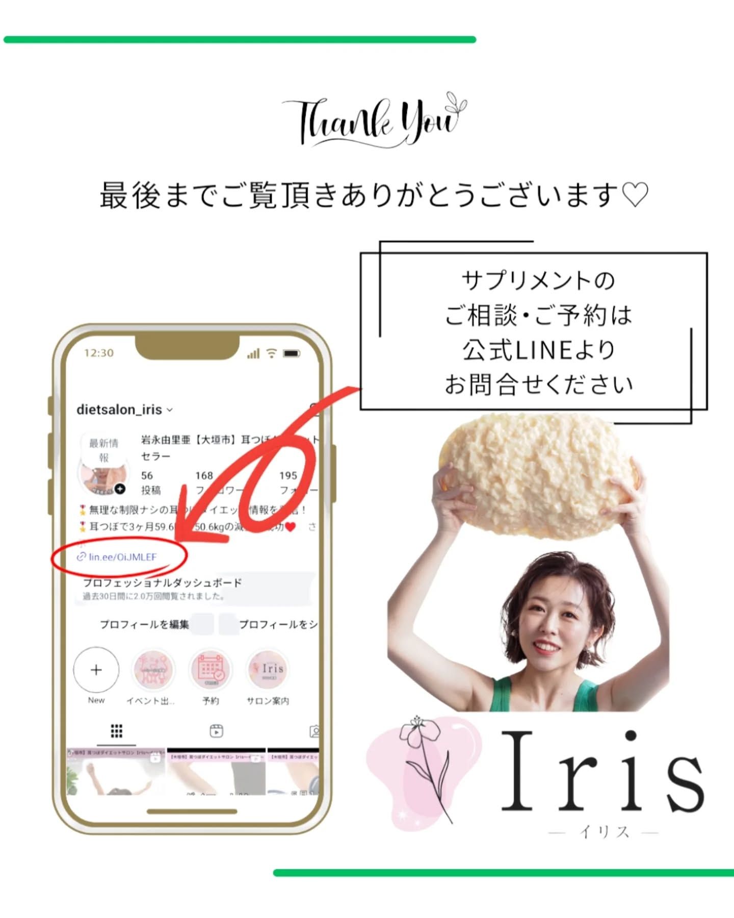 その不調の原因知ってる？