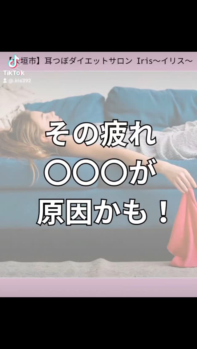 痩せたはずなのに疲れやすい。