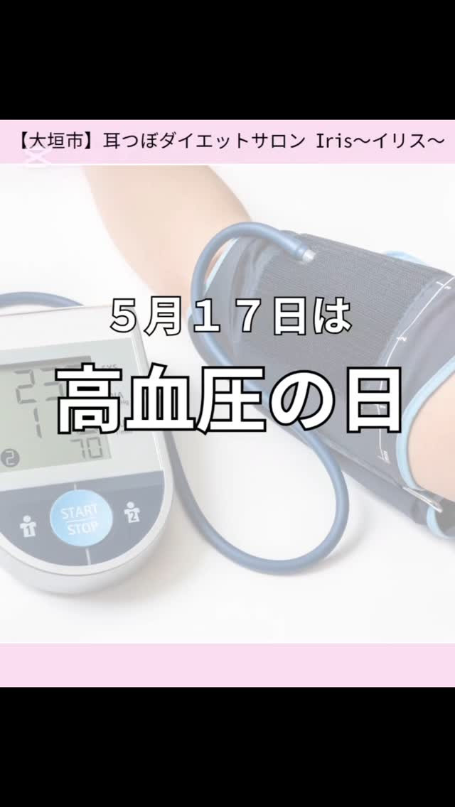 本日5月17日は、