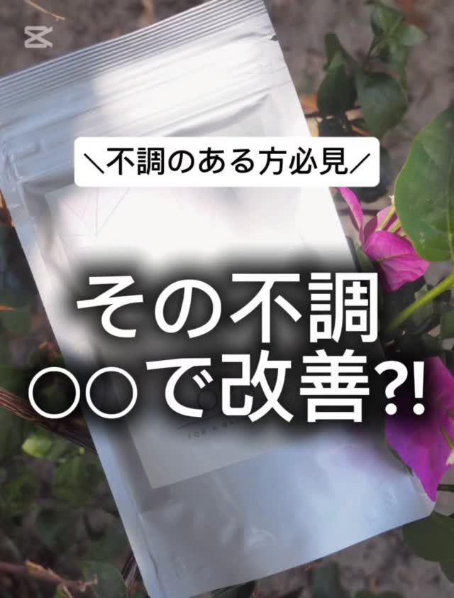 めまい・倦怠感・イライラ・PMS…