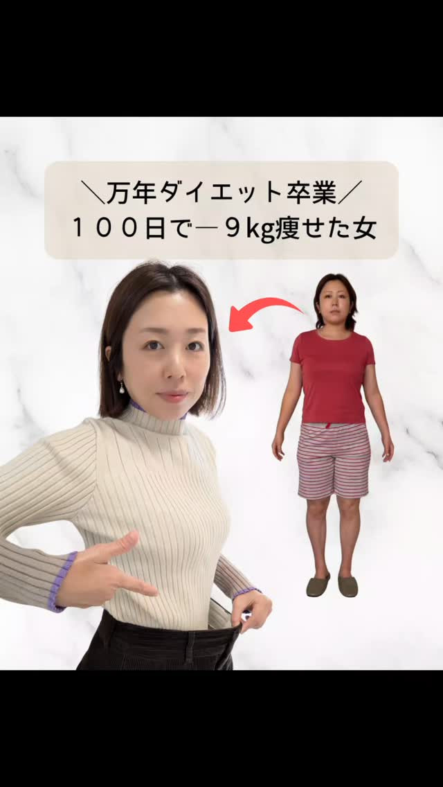 ＼体質改善で若返る／