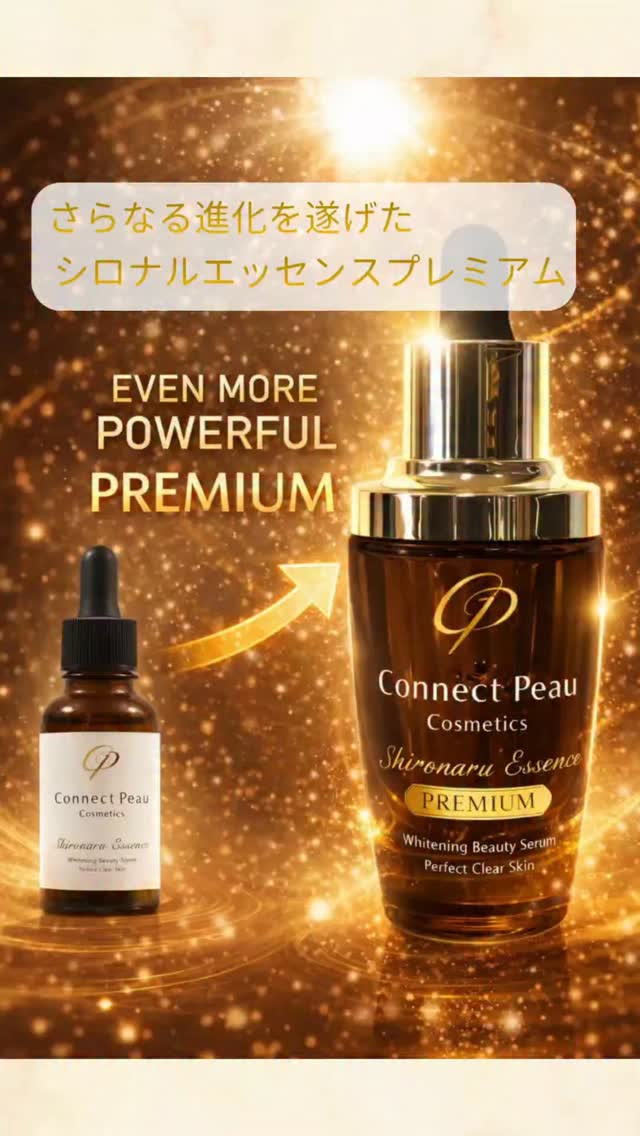 美容医療に行きたい気持ちはあったけど、