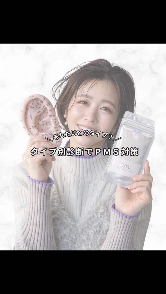 ＼ 生理前のPMS㊙️情報 ／