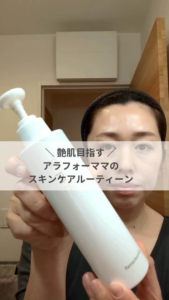 艶肌を目指すアラフォーママの